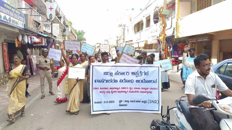 People’s campaign against privatisation of District hospitals in Karnataka